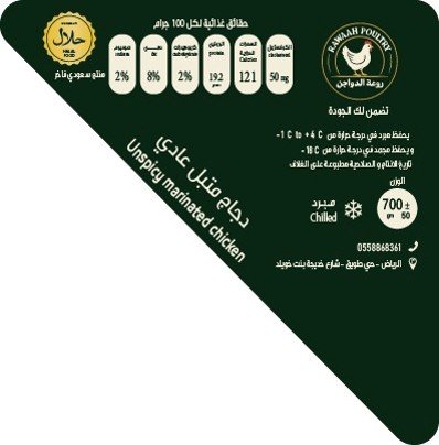RAWAAH POULTRY